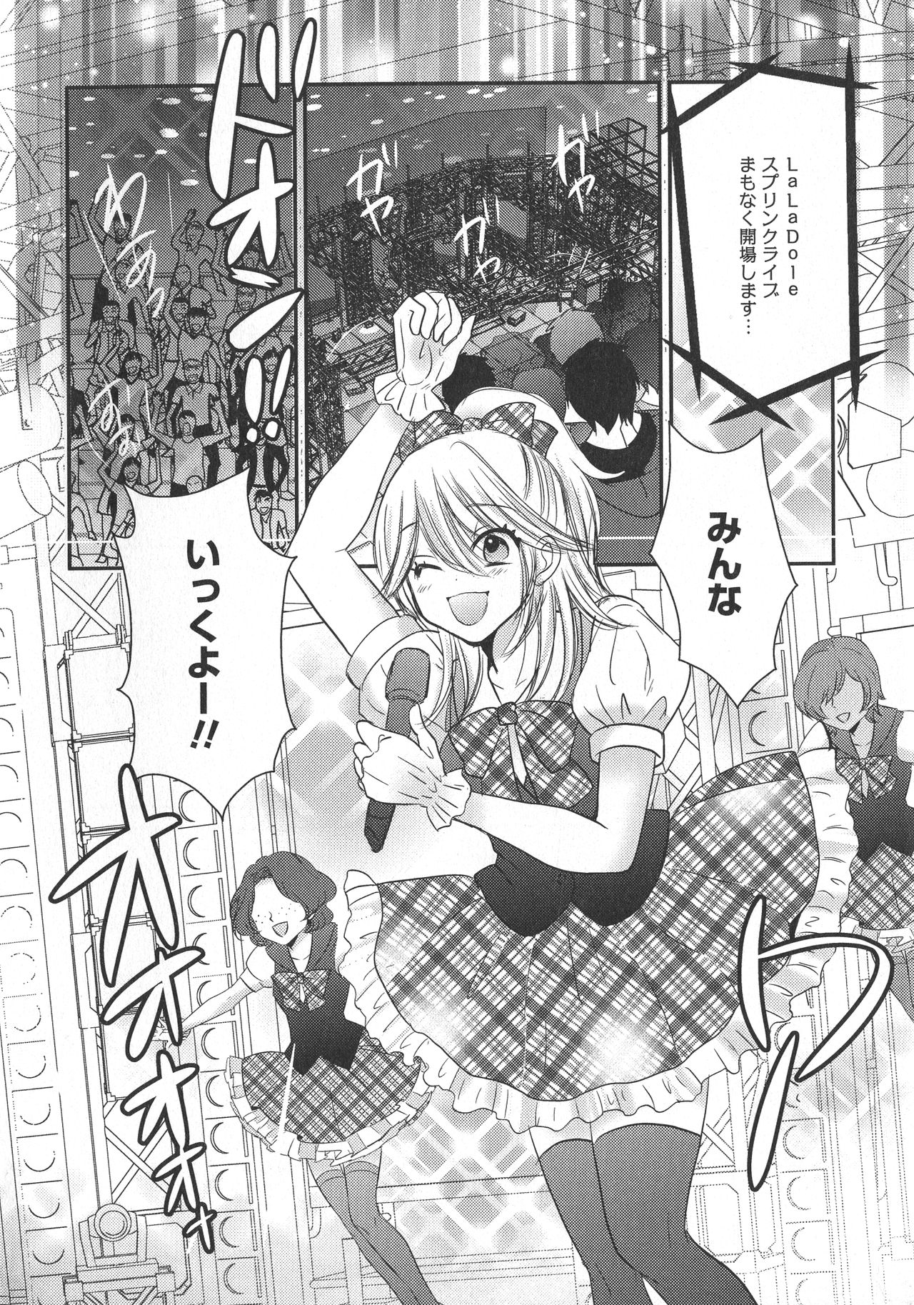 [アンソロジー] L -Ladies & Girls Love- 10