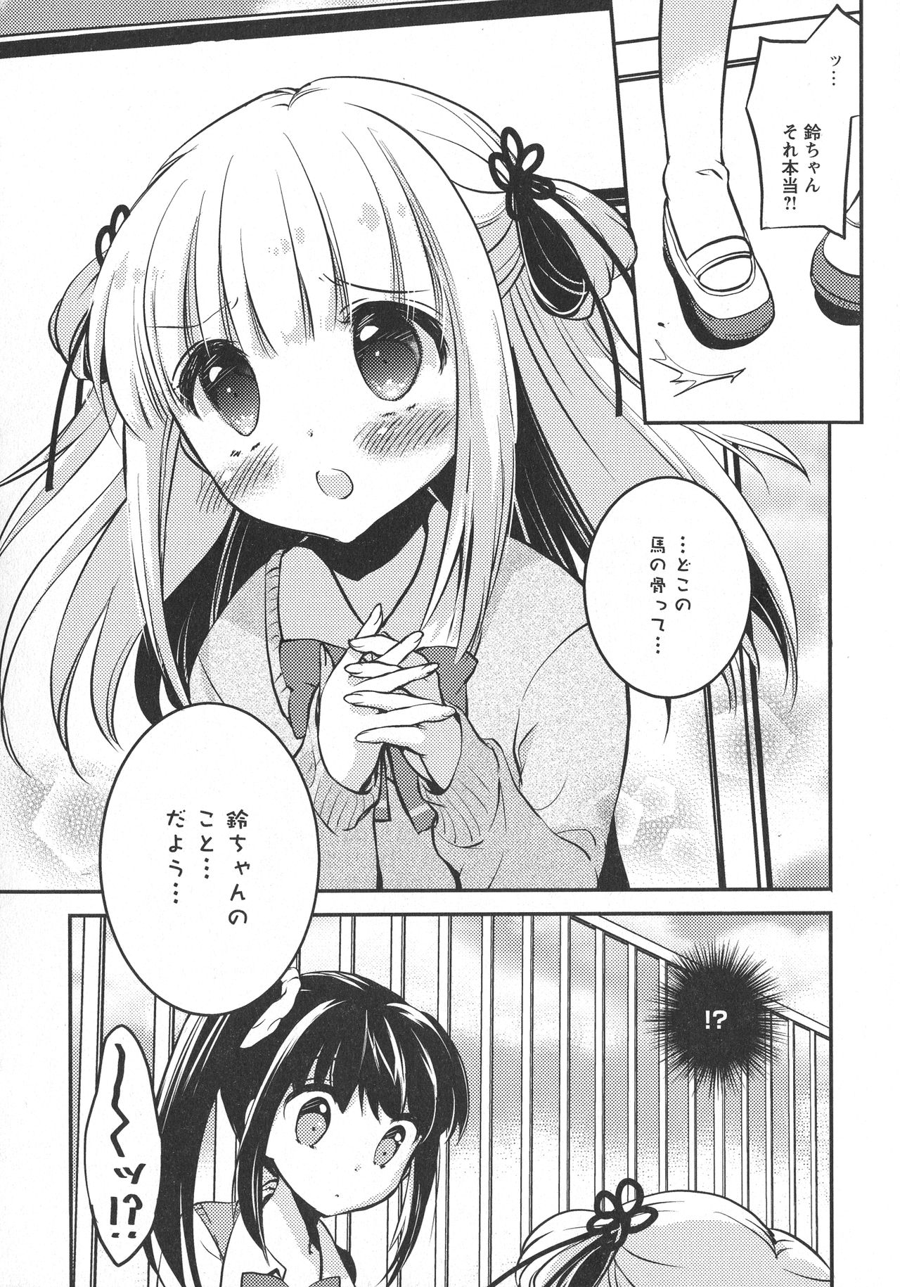 [アンソロジー] L -Ladies & Girls Love- 10