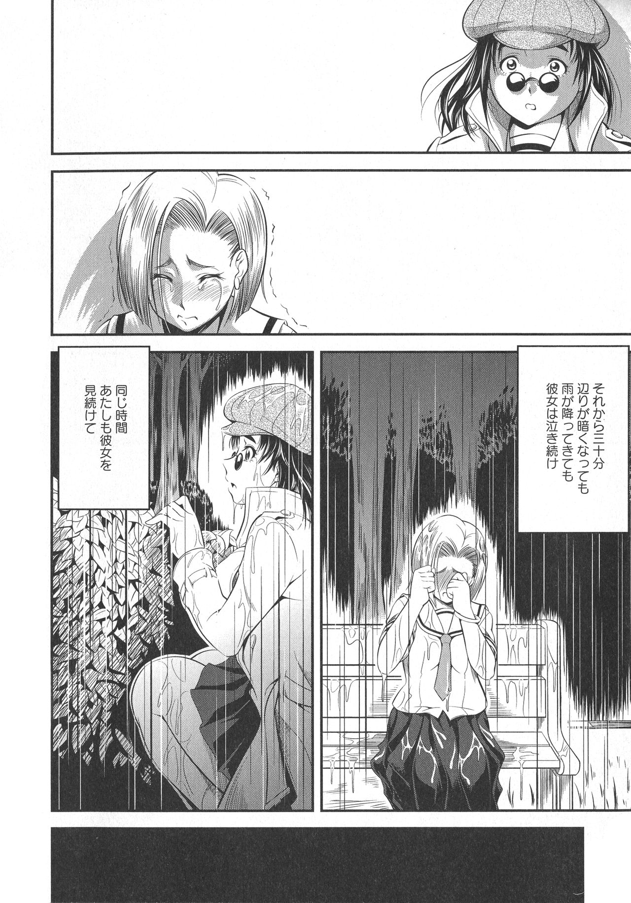 [アンソロジー] L -Ladies & Girls Love- 10