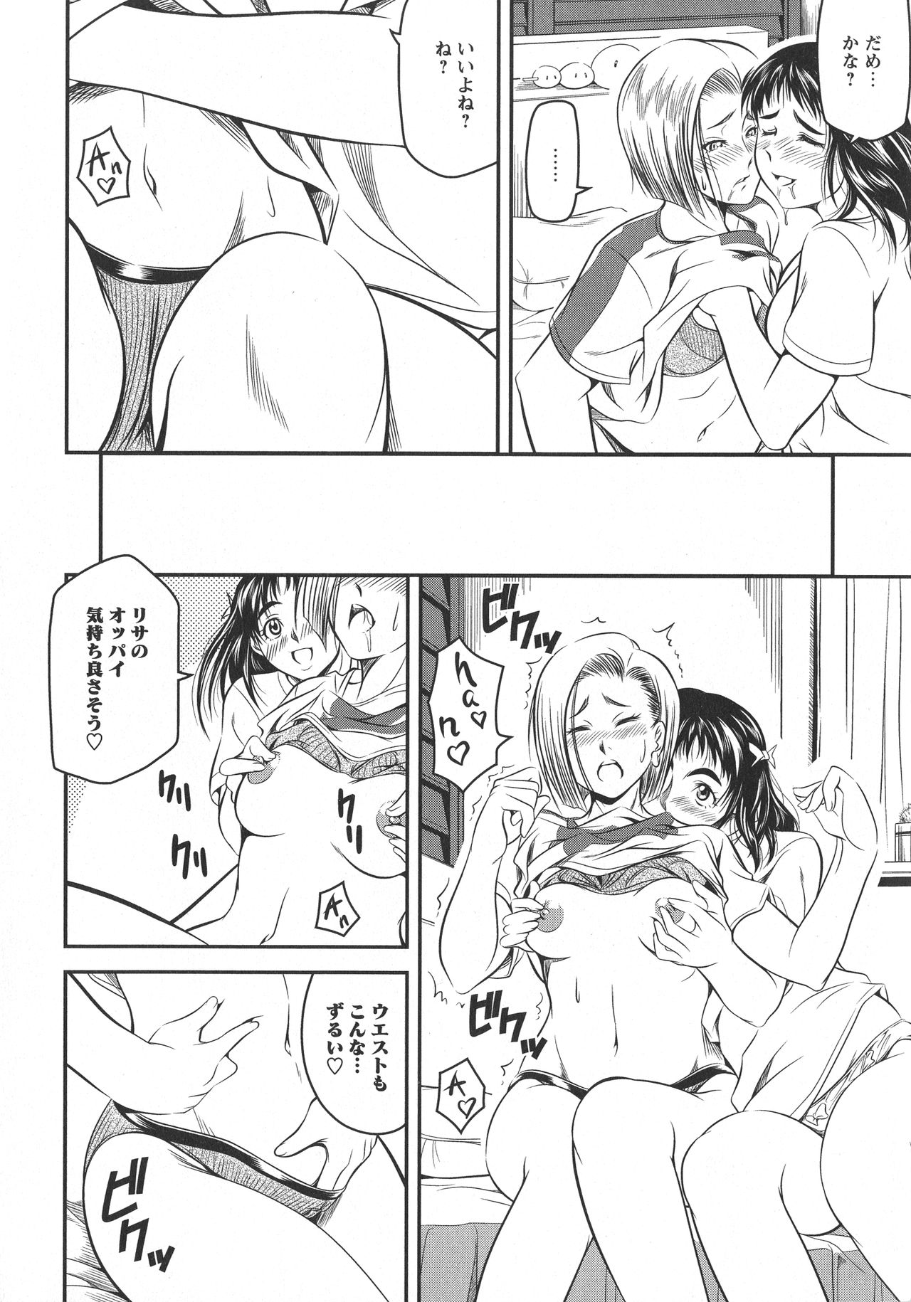 [アンソロジー] L -Ladies & Girls Love- 10