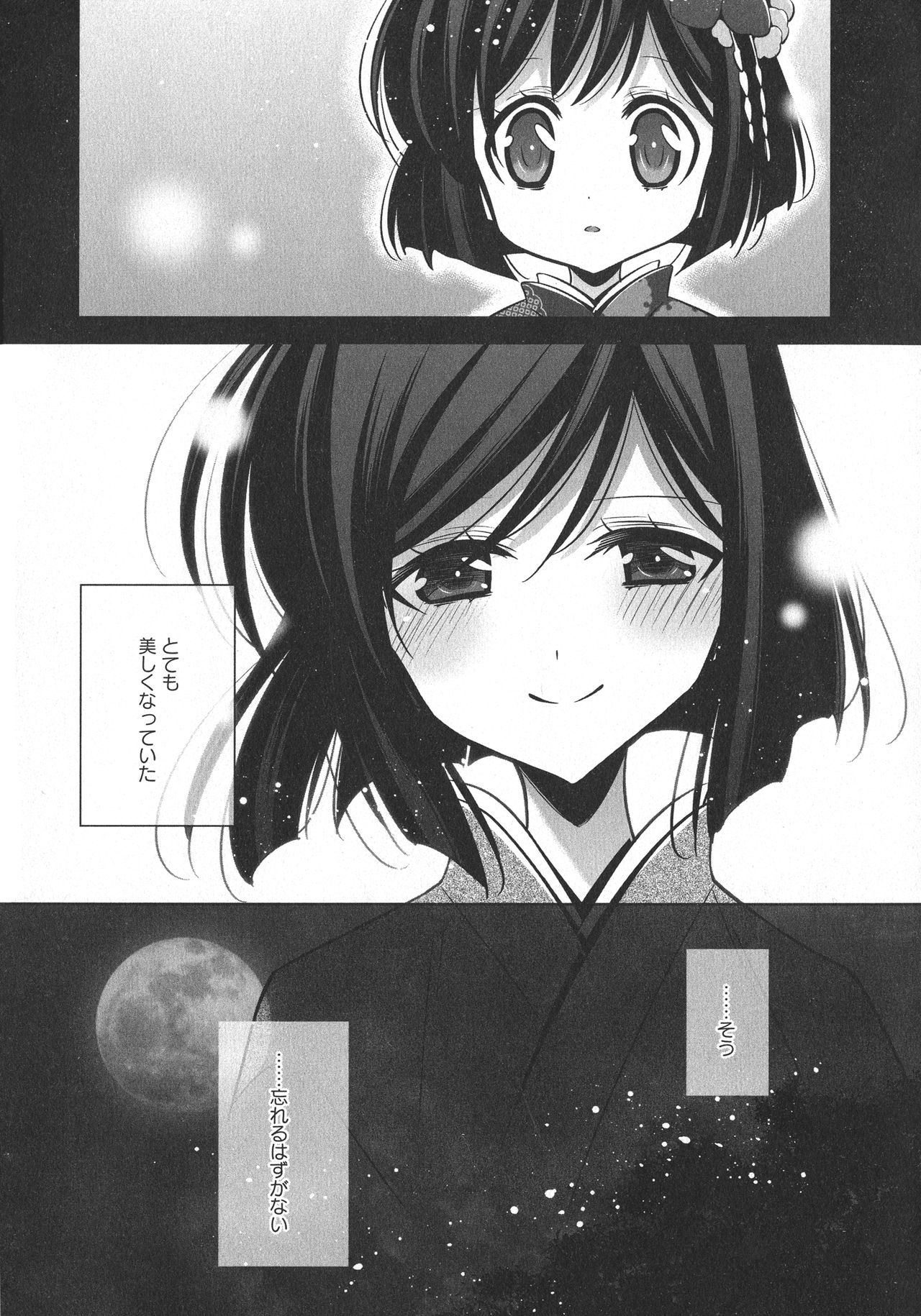 [アンソロジー] L -Ladies & Girls Love- 10