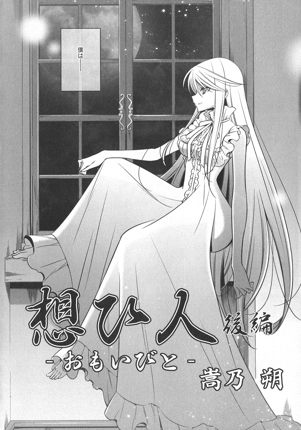 [アンソロジー] L -Ladies & Girls Love- 10