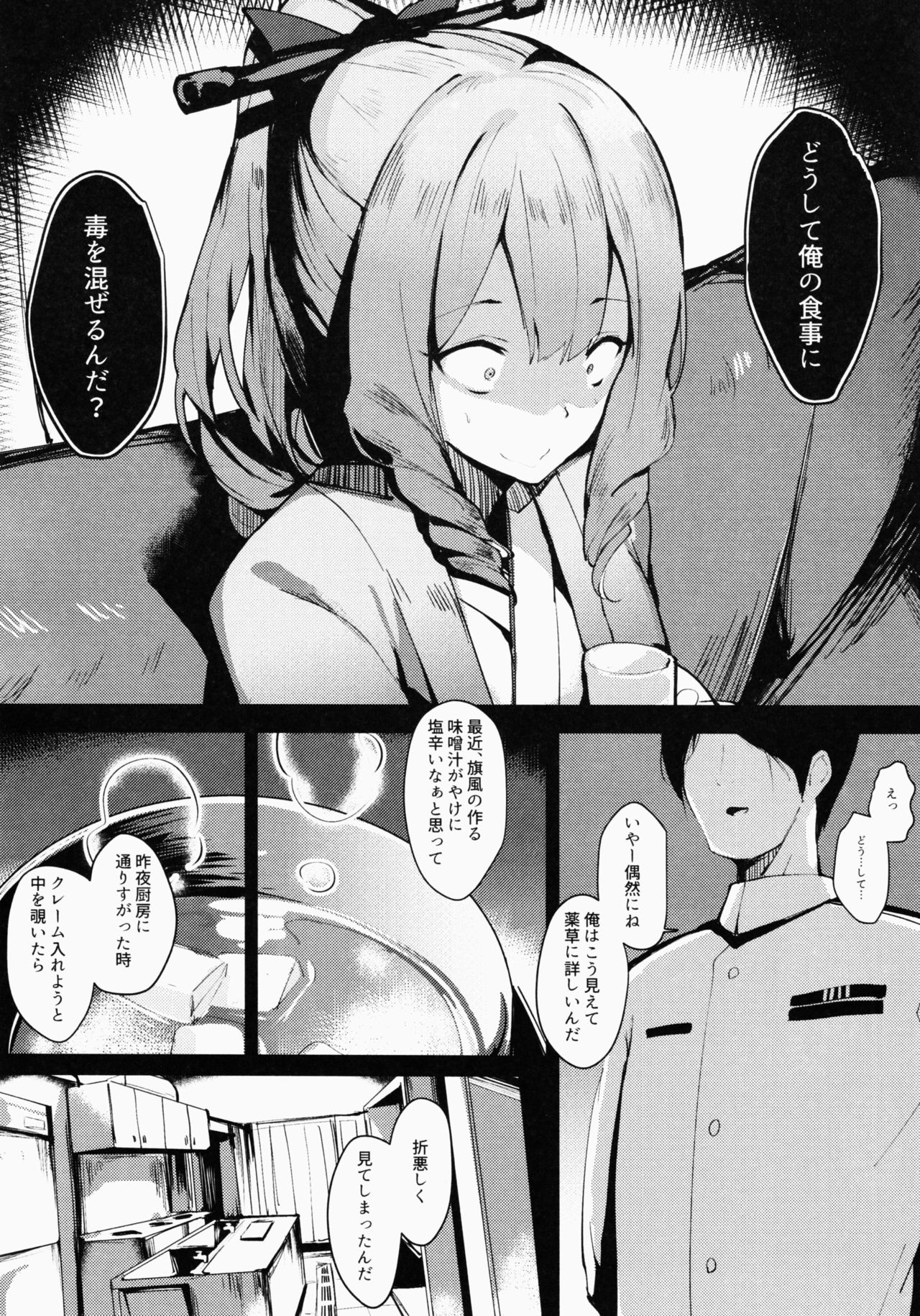 (C93) [SunsetMoon (織日ちひろ)] FLAGILE (艦隊これくしょん -艦これ-)