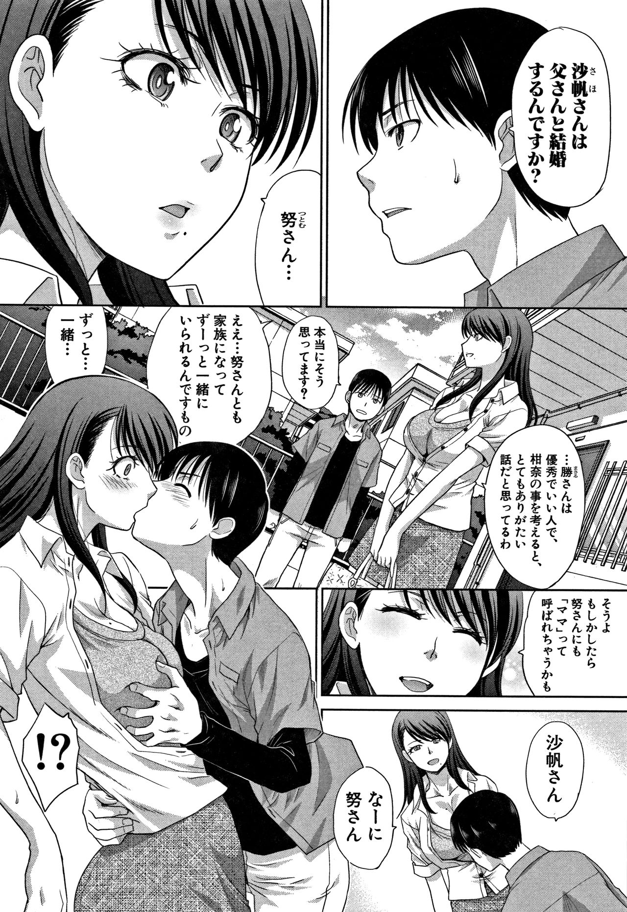 [板場広し] 僕の大好きなおばさん + イラストカード