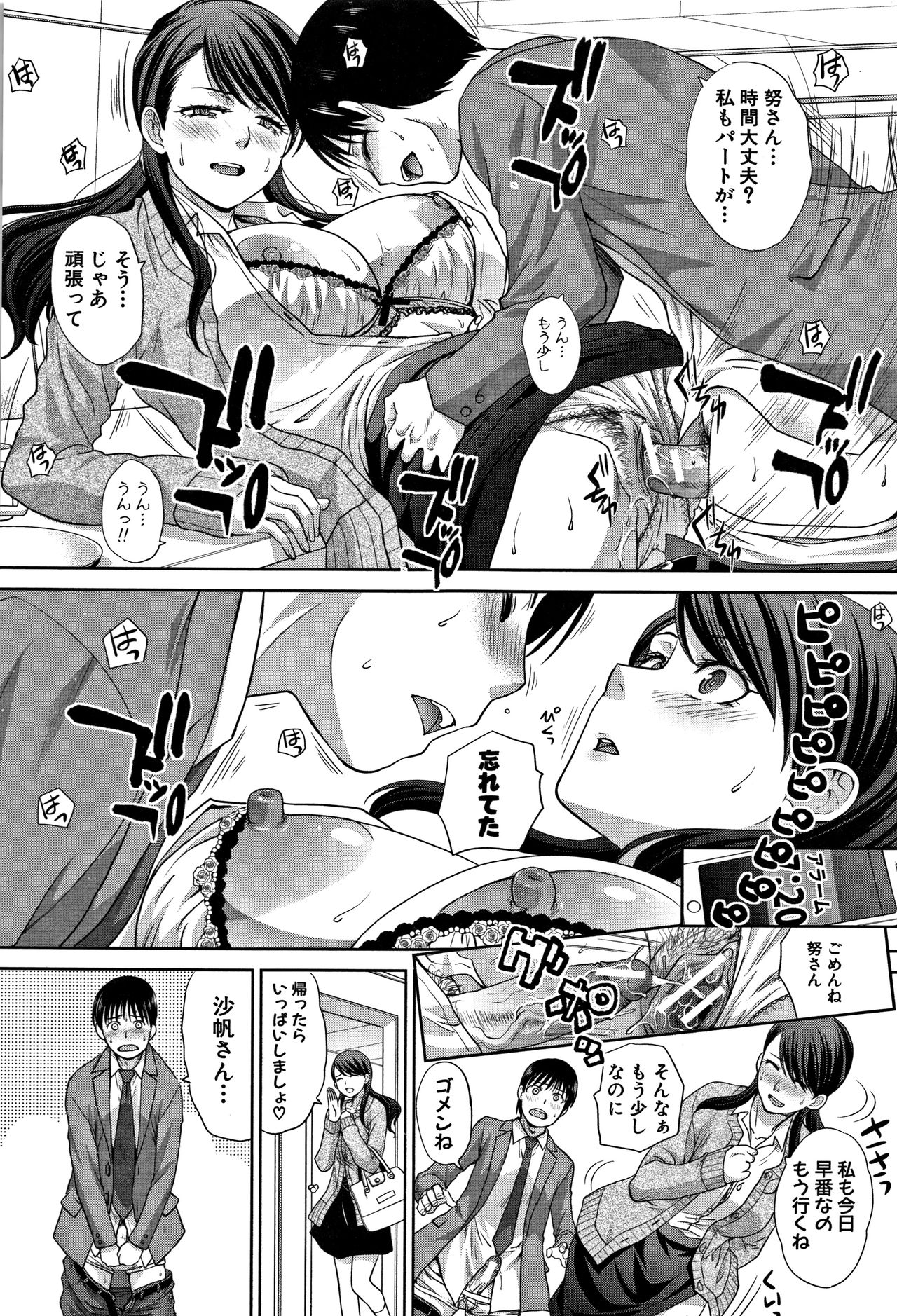 [板場広し] 僕の大好きなおばさん + イラストカード