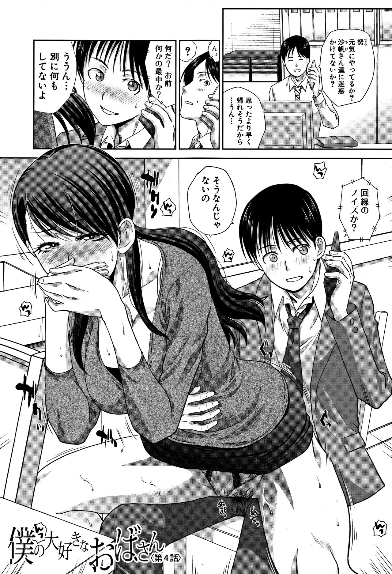 [板場広し] 僕の大好きなおばさん + イラストカード