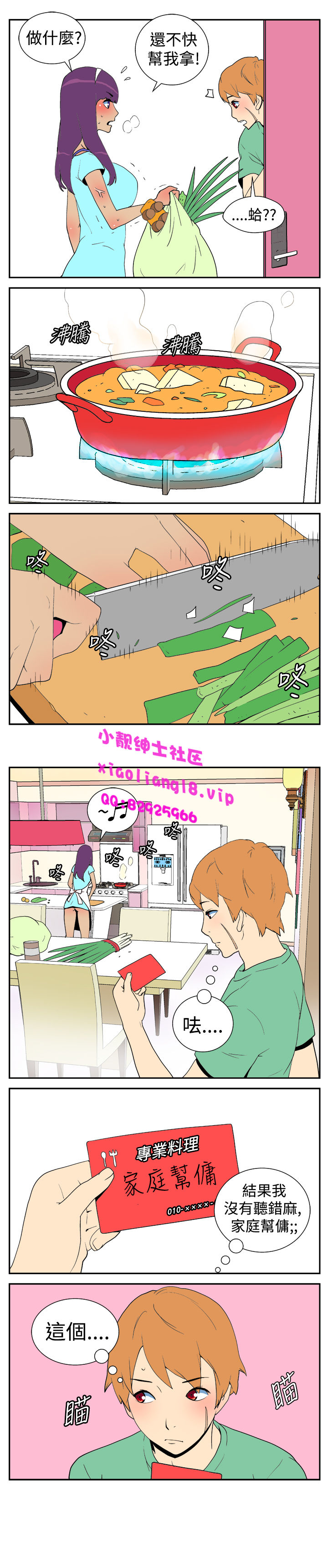 中文韩漫她的秘密空間Ch.0-10 [中国語]
