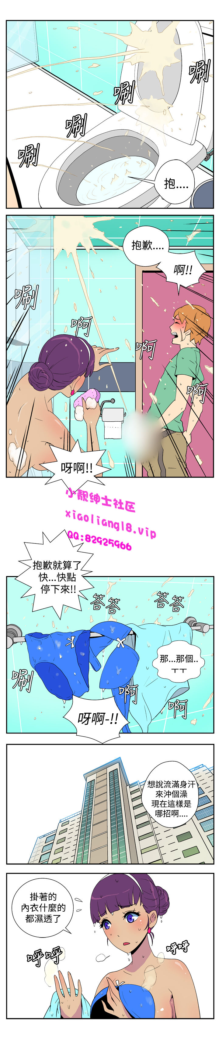 中文韩漫她的秘密空間Ch.0-10 [中国語]