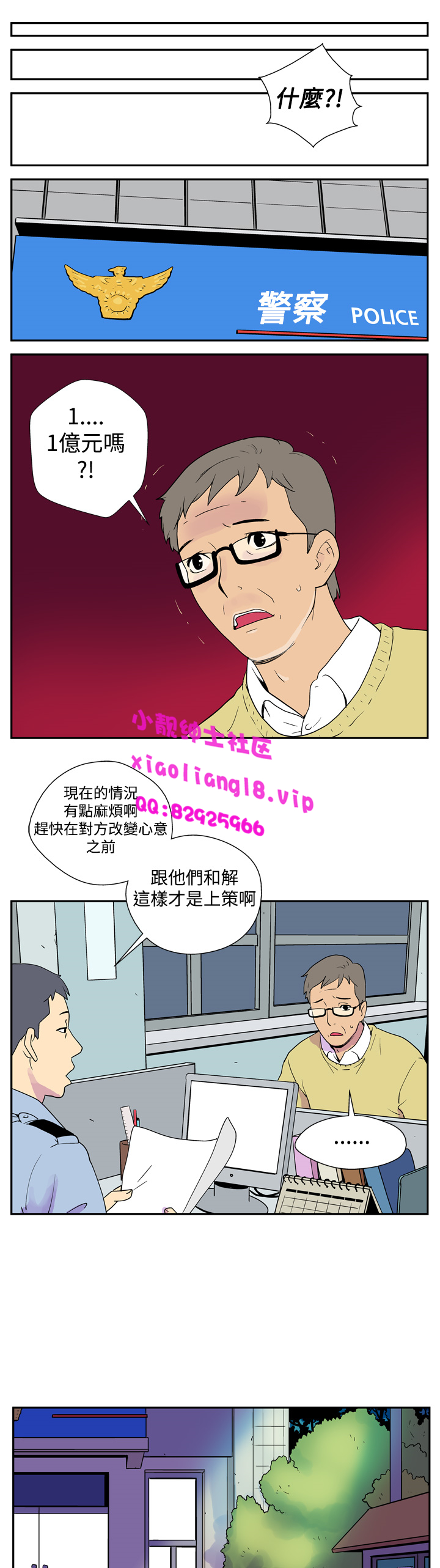 中文韩漫她的秘密空間Ch.0-10 [中国語]