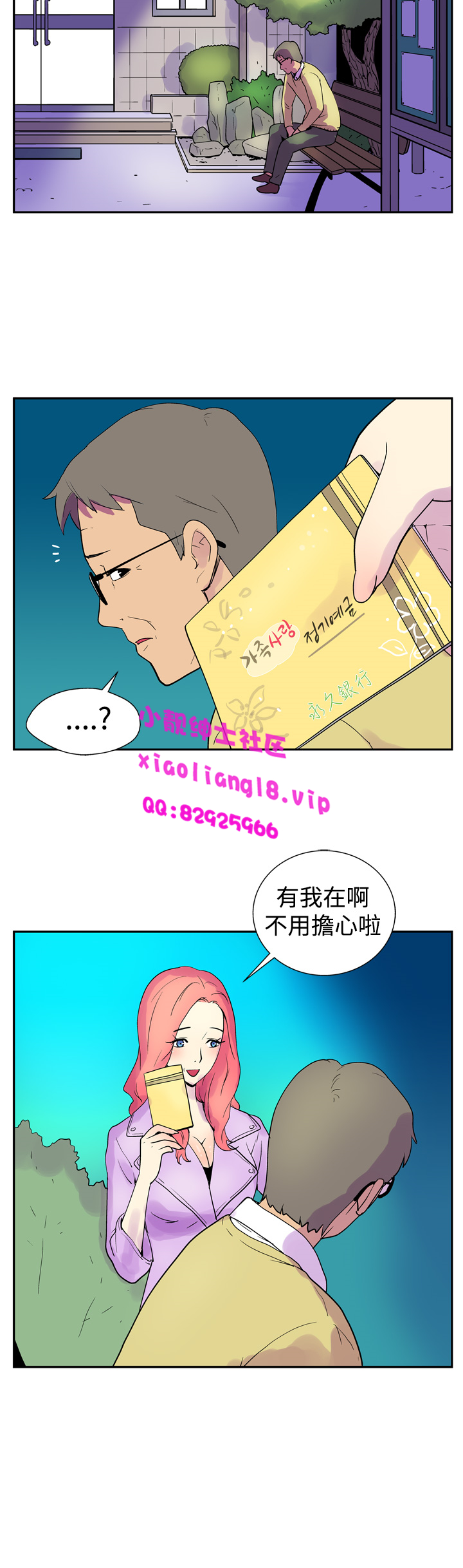 中文韩漫她的秘密空間Ch.0-10 [中国語]