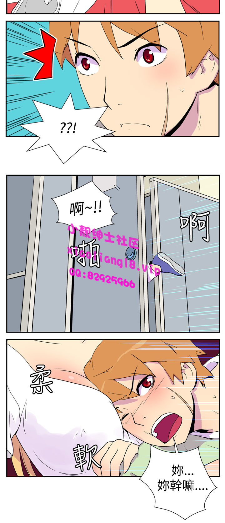 中文韩漫她的秘密空間Ch.0-10 [中国語]