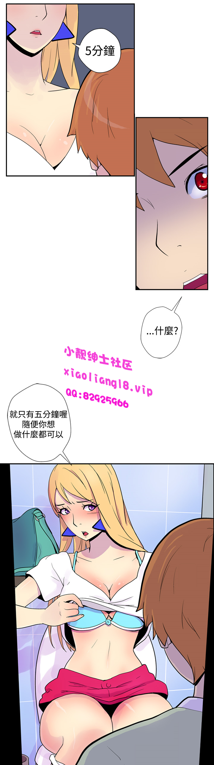 中文韩漫她的秘密空間Ch.0-10 [中国語]