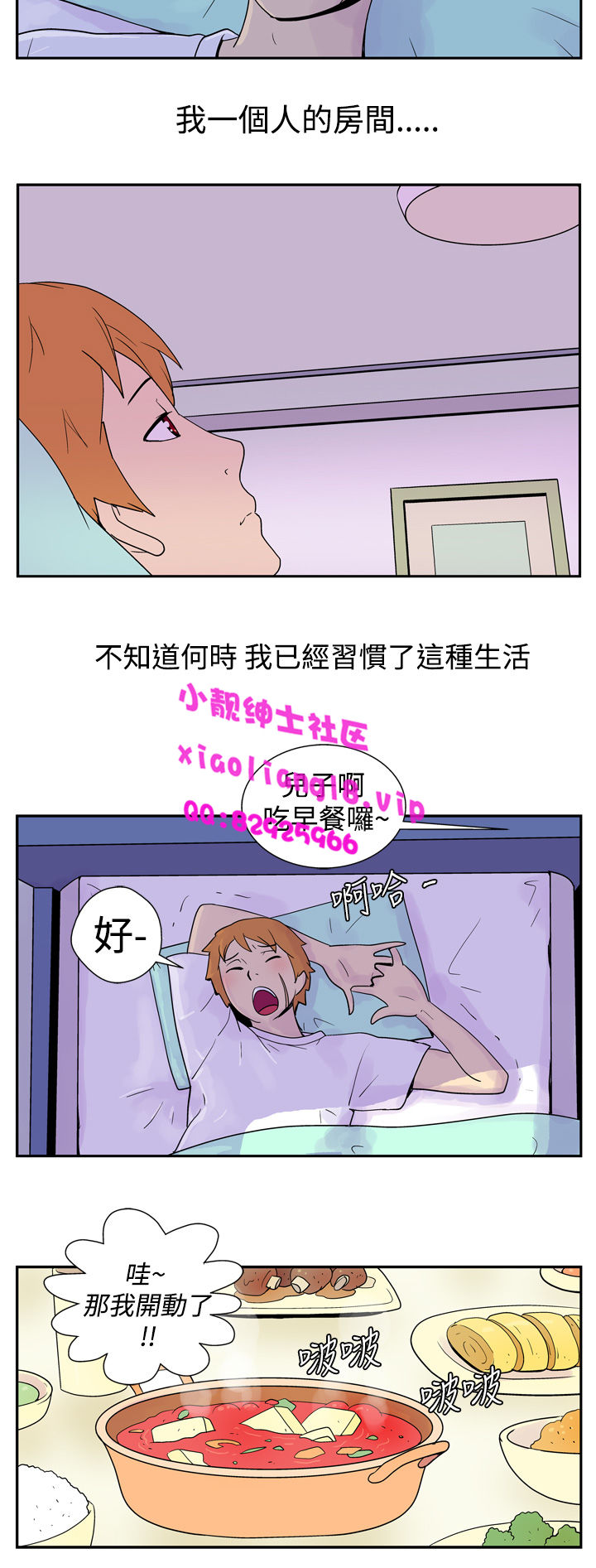 中文韩漫她的秘密空間Ch.0-10 [中国語]