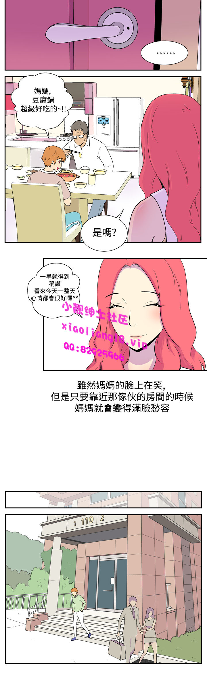中文韩漫她的秘密空間Ch.0-10 [中国語]