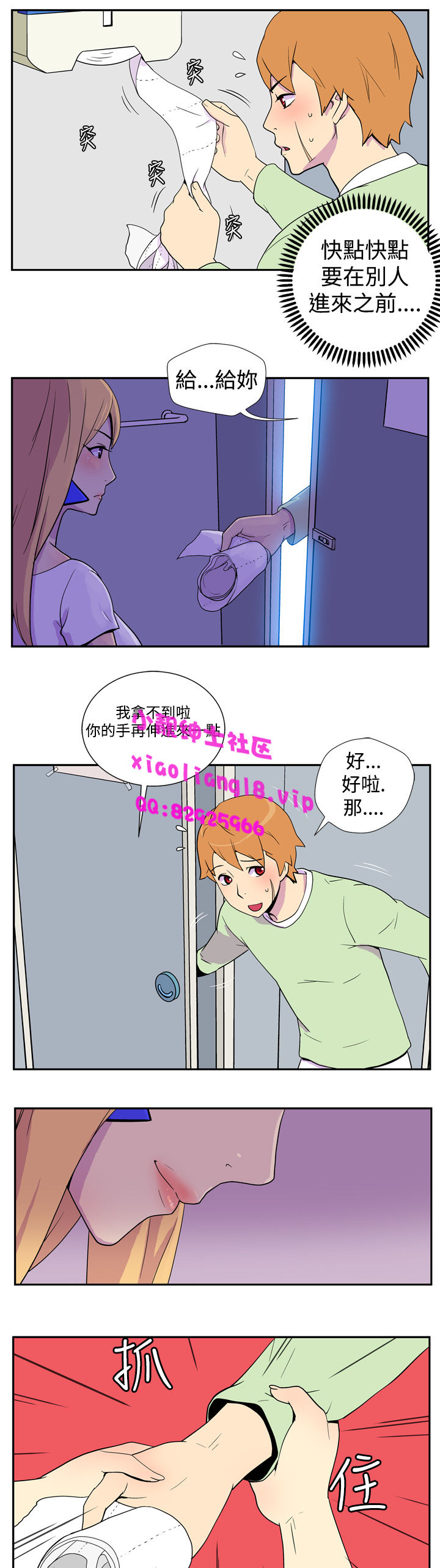 中文韩漫她的秘密空間Ch.0-10 [中国語]