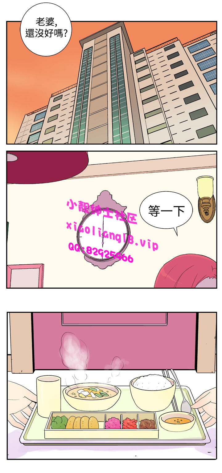 中文韩漫她的秘密空間Ch.0-10 [中国語]