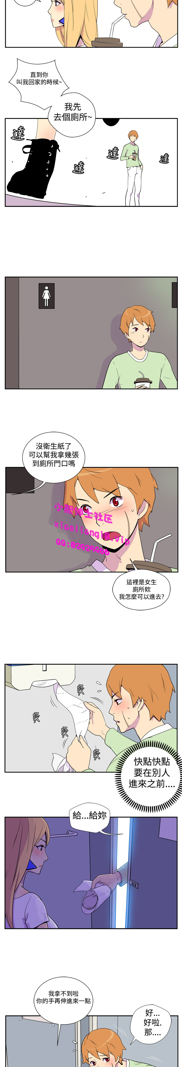 中文韩漫她的秘密空間Ch.0-10 [中国語]