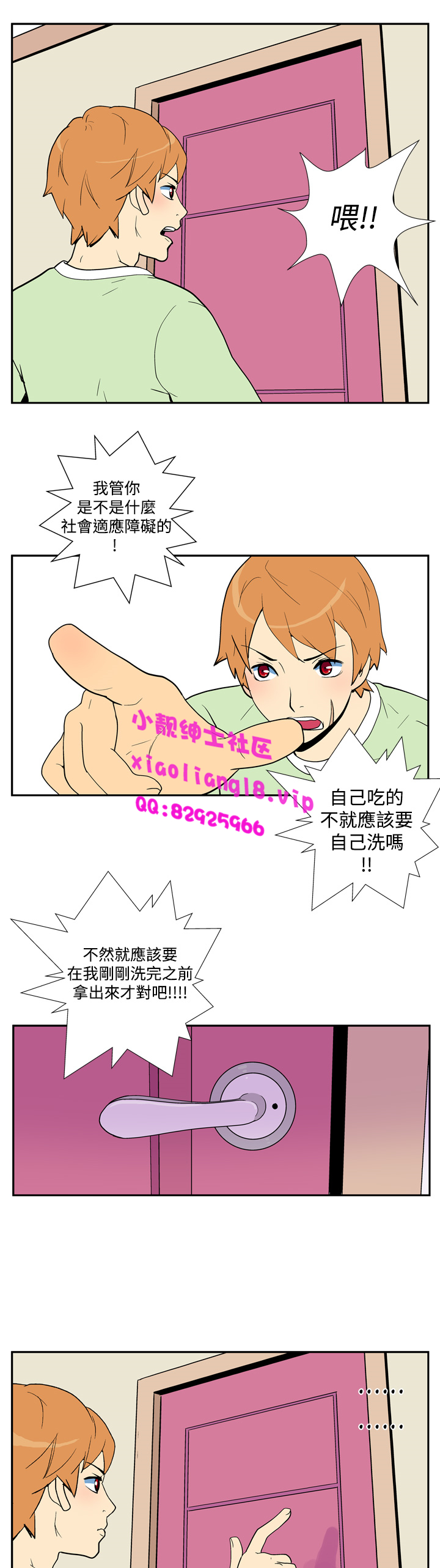 中文韩漫她的秘密空間Ch.0-10 [中国語]