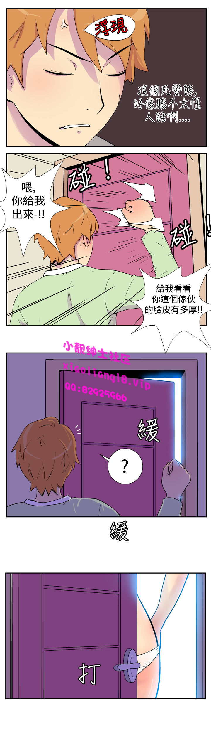 中文韩漫她的秘密空間Ch.0-10 [中国語]