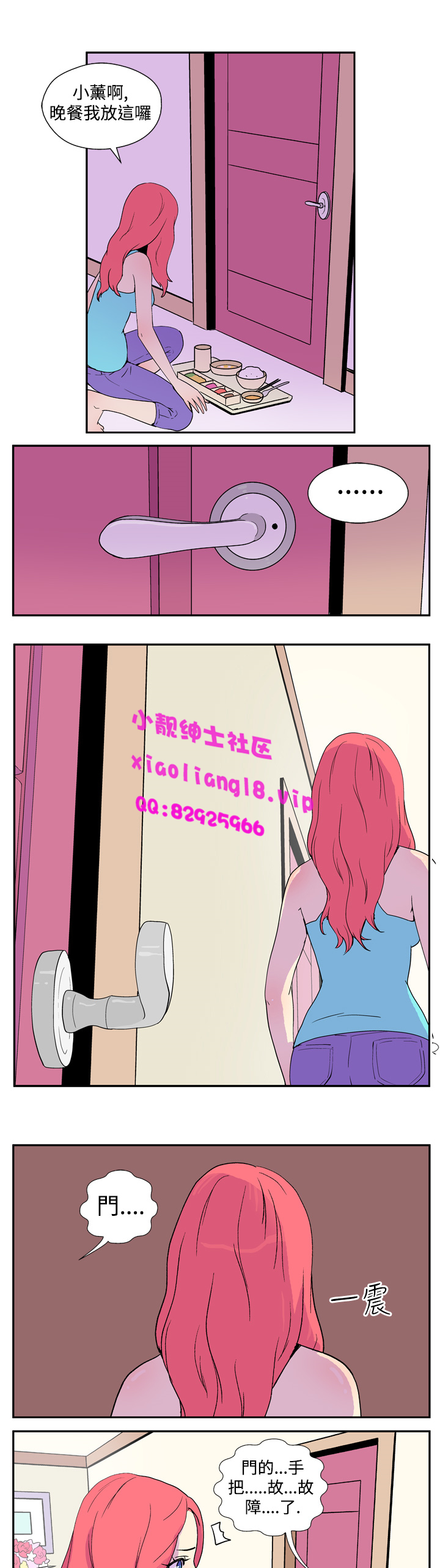 中文韩漫她的秘密空間Ch.0-10 [中国語]