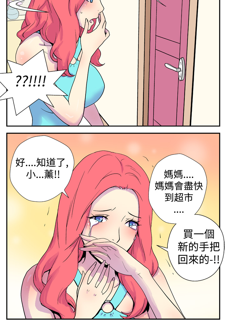 中文韩漫她的秘密空間Ch.0-10 [中国語]