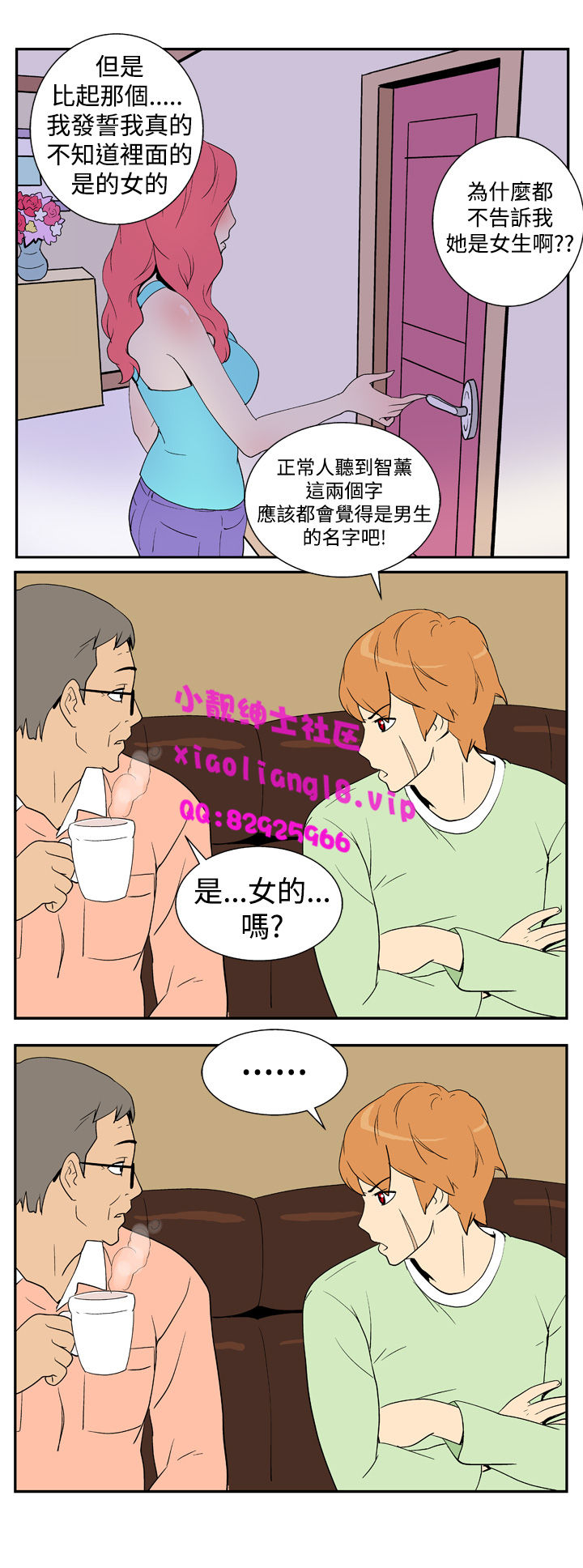 中文韩漫她的秘密空間Ch.0-10 [中国語]