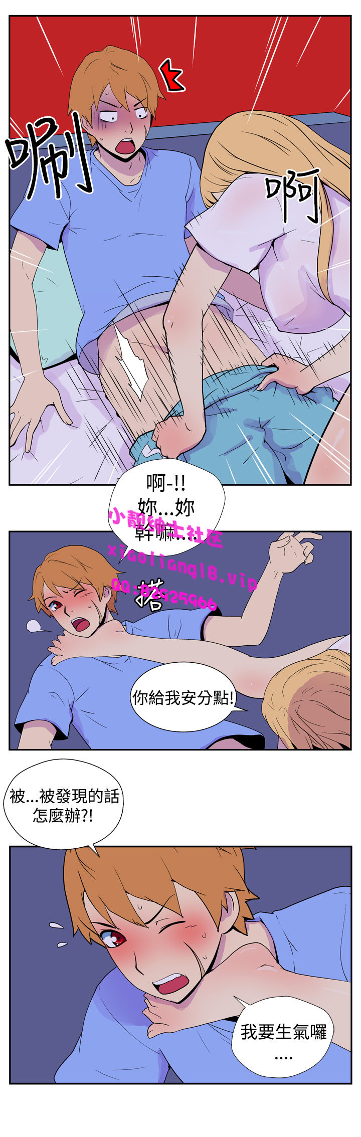 中文韩漫她的秘密空間Ch.0-10 [中国語]