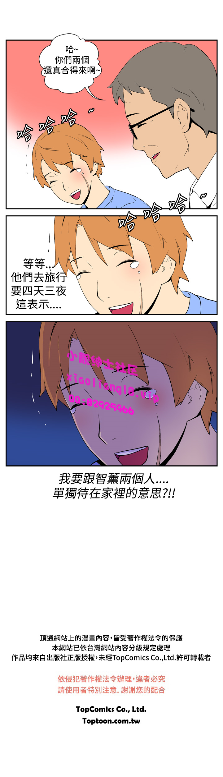 中文韩漫她的秘密空間Ch.0-10 [中国語]
