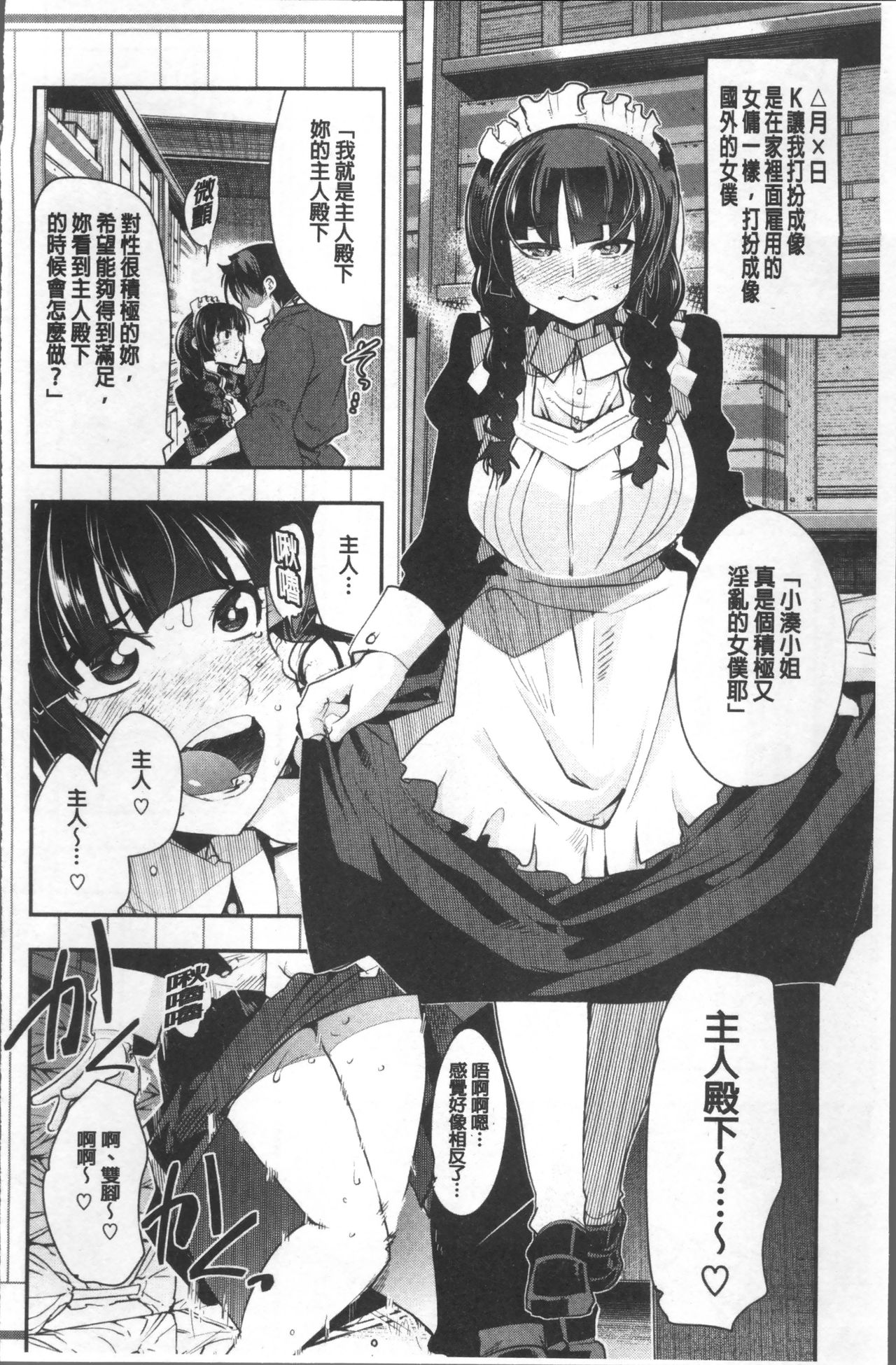 [内々けやき] ニンフォガーデン [中国翻訳]