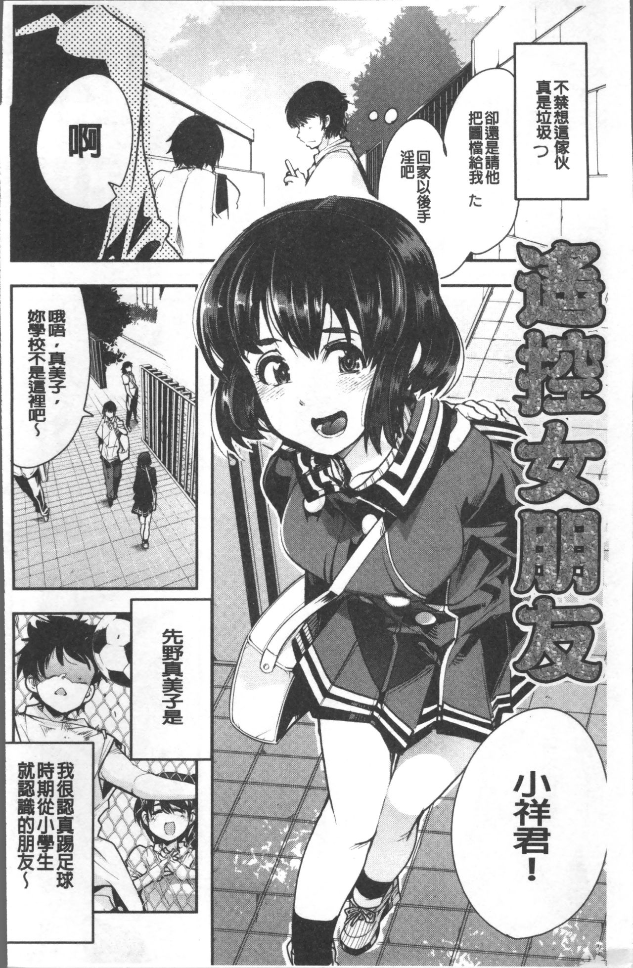 [内々けやき] ニンフォガーデン [中国翻訳]