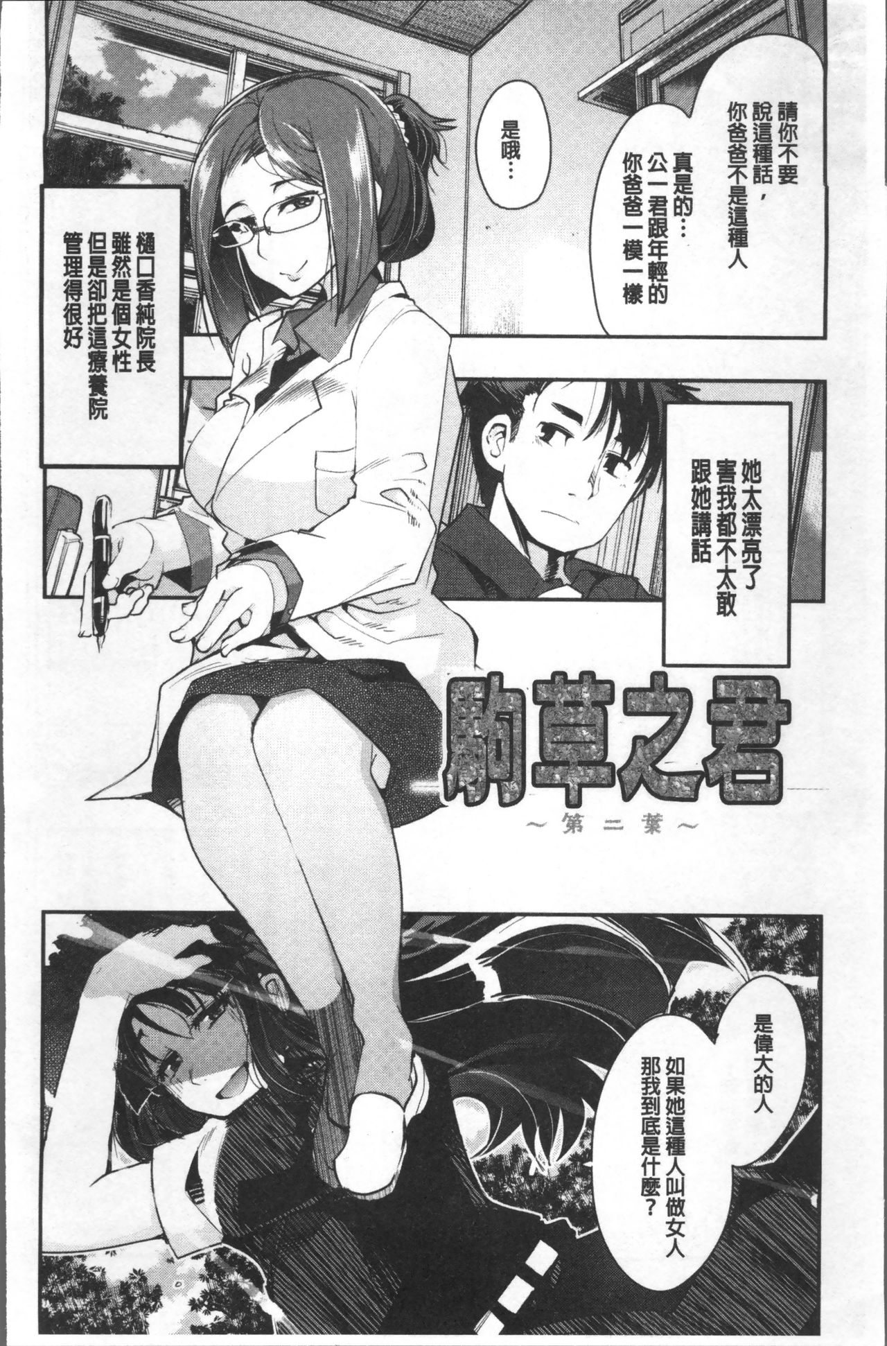 [内々けやき] ニンフォガーデン [中国翻訳]