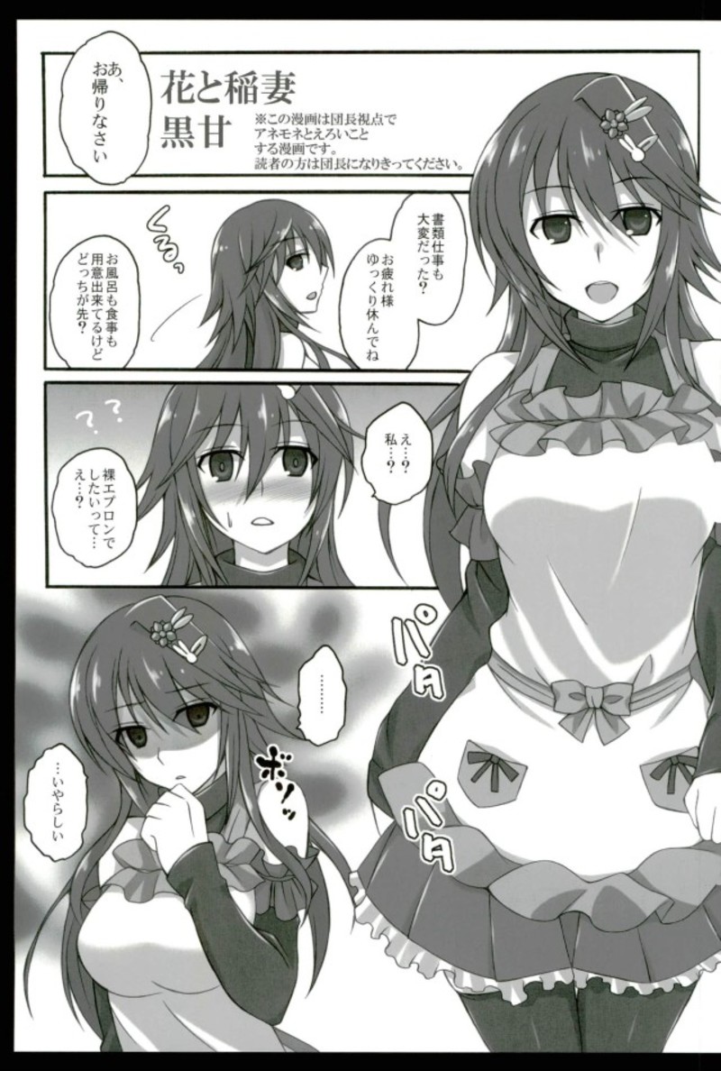 (C93) [リコリスキャンディ (黒甘)] 花と稲妻 (フラワーナイトガール)