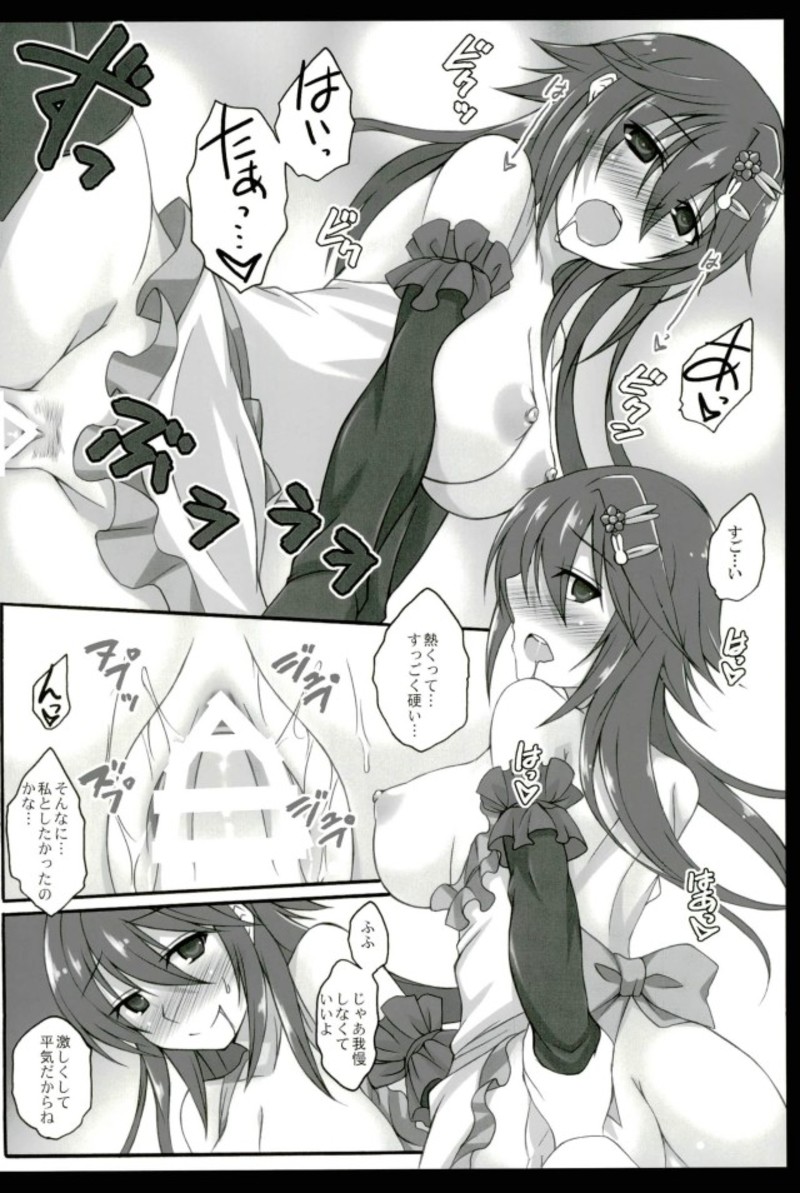 (C93) [リコリスキャンディ (黒甘)] 花と稲妻 (フラワーナイトガール)
