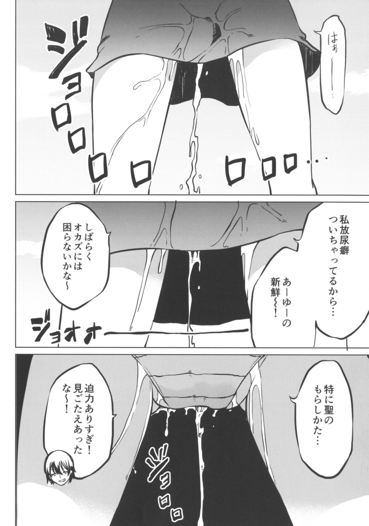 (秋季例大祭4) [ツキミアトリエ (KURUTSUKI)] トイレにいきたい！みこさんですが (東方Project)