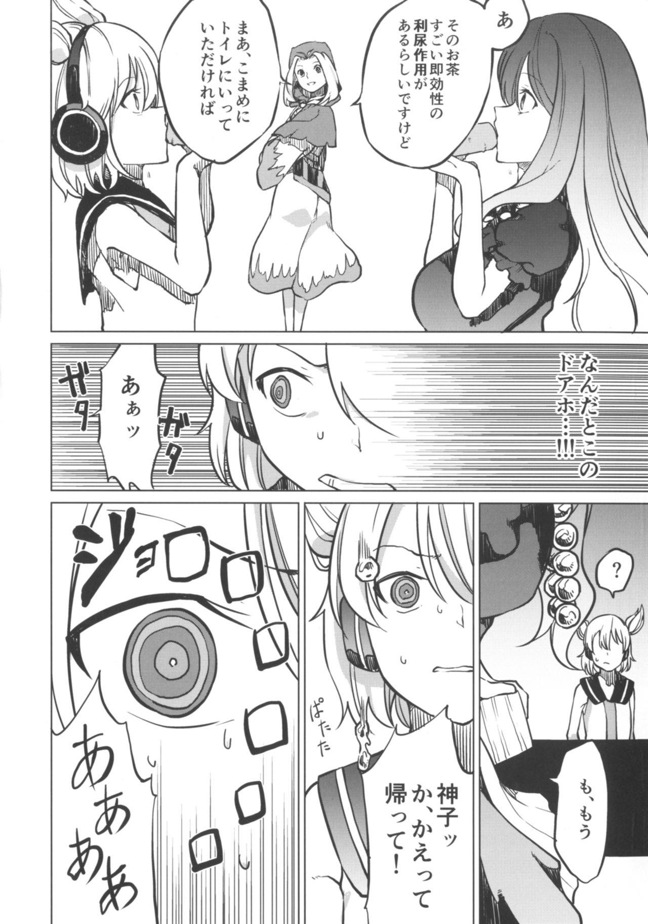 (秋季例大祭4) [ツキミアトリエ (KURUTSUKI)] トイレにいきたい！みこさんですが (東方Project)