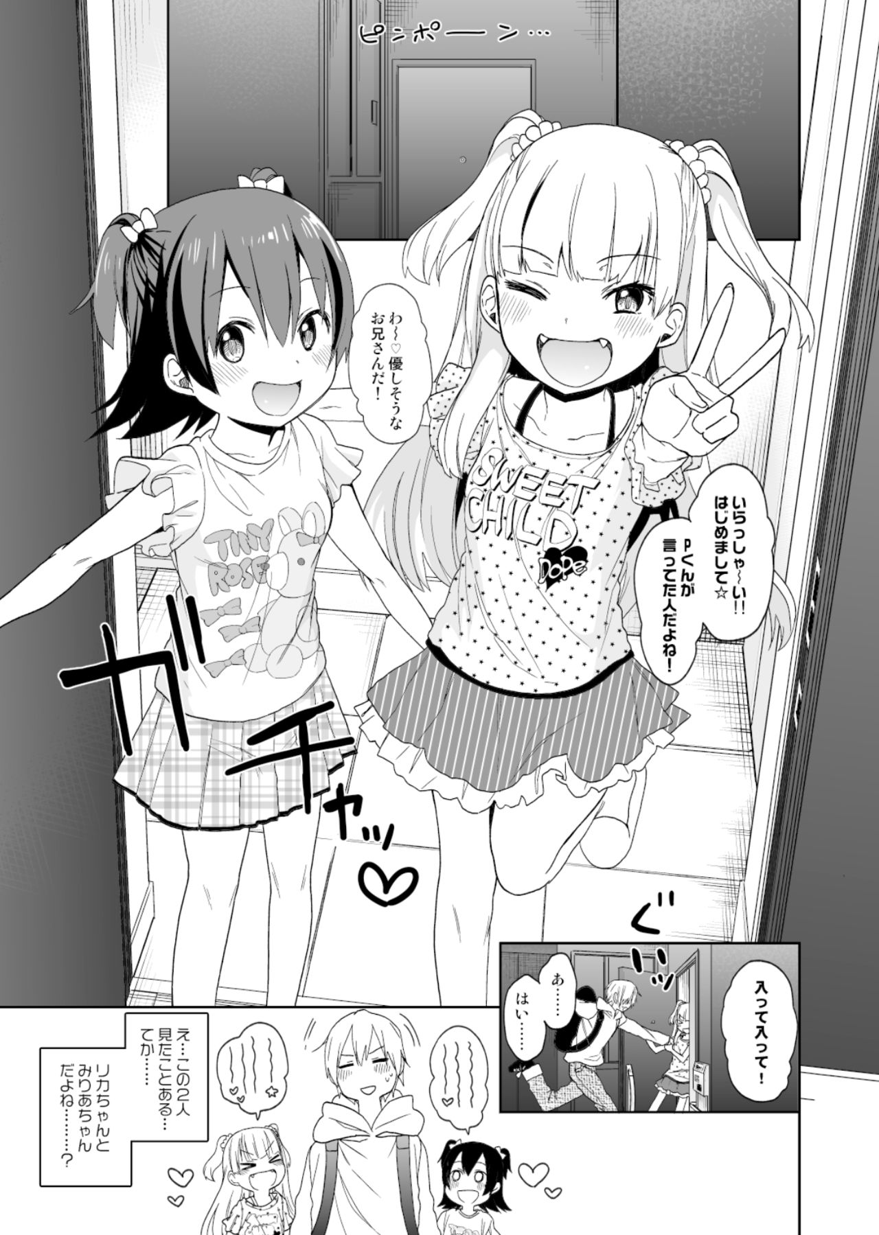 (C93) [アレクササンダー (荒草まほん)] ヒミツのシンデレラマンション (アイドルマスター シンデレラガールズ)