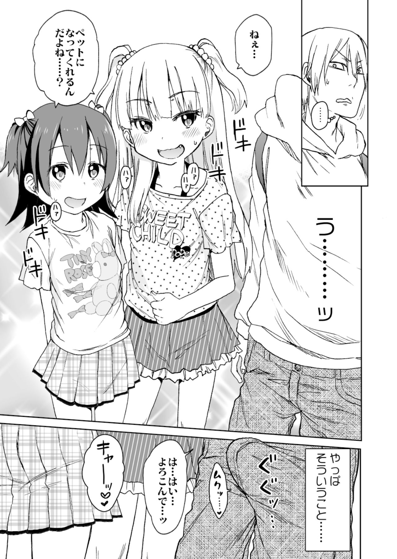(C93) [アレクササンダー (荒草まほん)] ヒミツのシンデレラマンション (アイドルマスター シンデレラガールズ)
