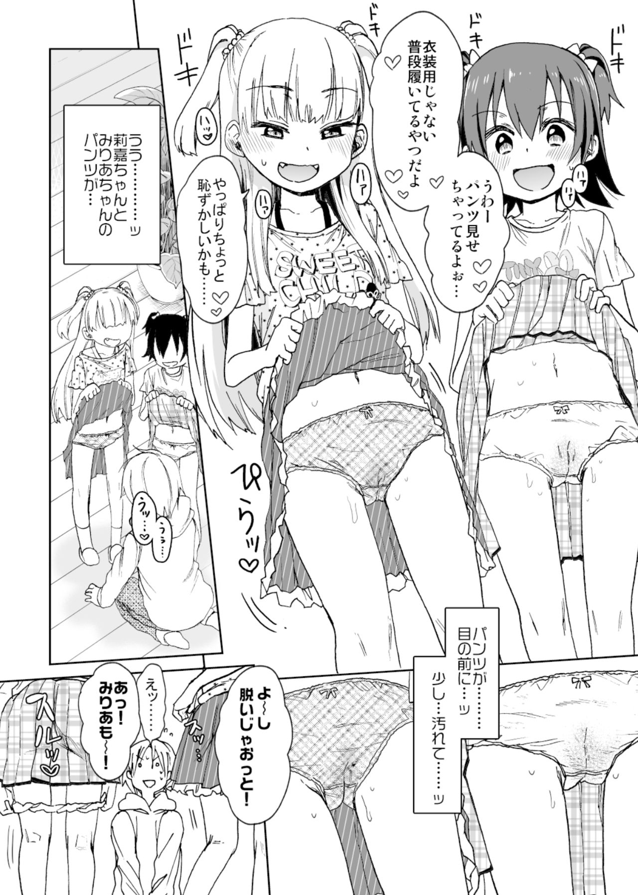 (C93) [アレクササンダー (荒草まほん)] ヒミツのシンデレラマンション (アイドルマスター シンデレラガールズ)