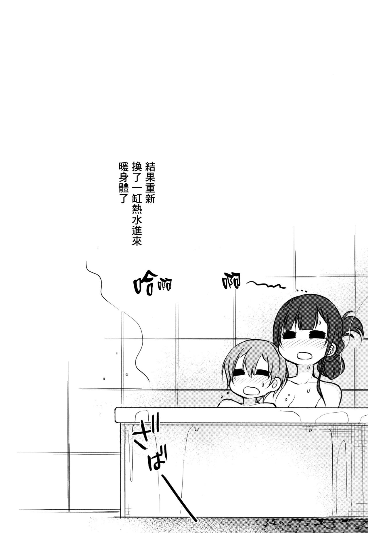 (C93) [ぽち小屋。 (ぽち。)] 姉なるもの 6 (姉なるもの) [中国翻訳]