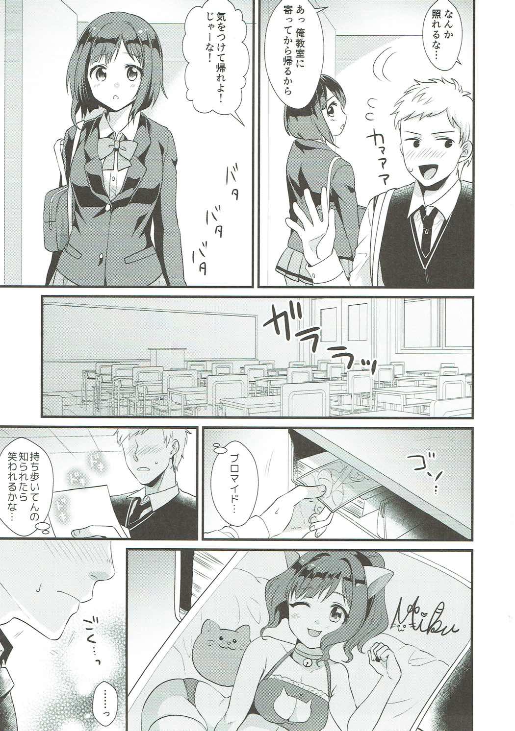 (C93) [軌跡 (希咲のあ)] 隣の席は前川みく (アイドルマスター シンデレラガールズ)
