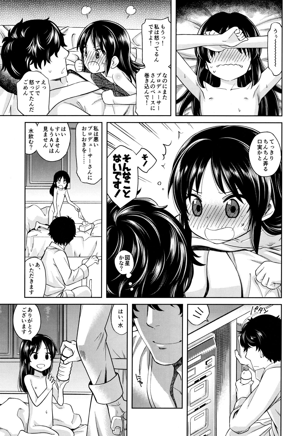 (C93) [エゾクロテン (宮野木ジジ)] わるい子ありす2 (アイドルマスター シンデレラガールズ)