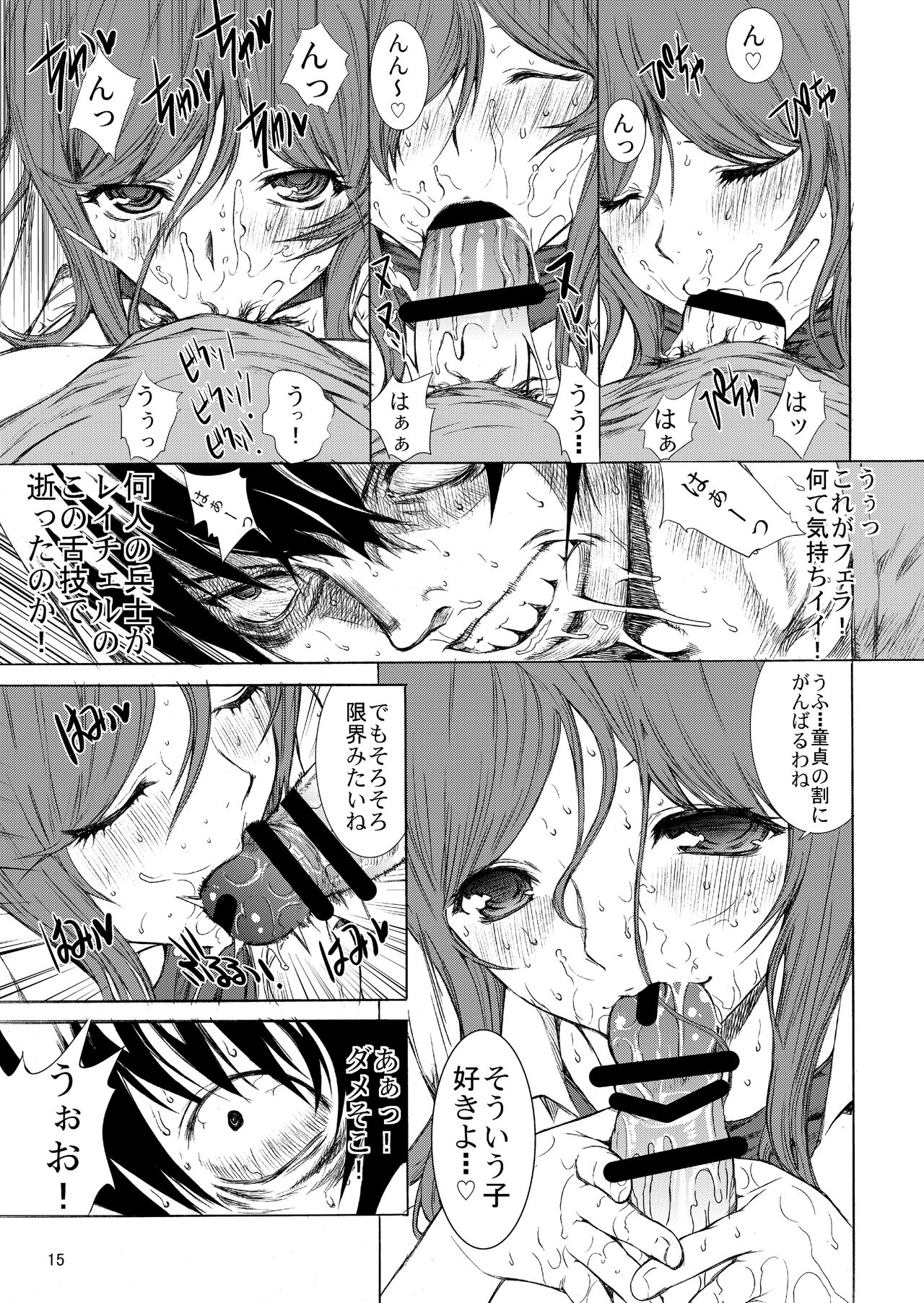 [鬼ノ漫画設計室 (鬼ノ仁)] 一杯の珈琲よりレイチェル・キサラギ。 (オール・ユー・ニード・イズ・キル) [DL版]