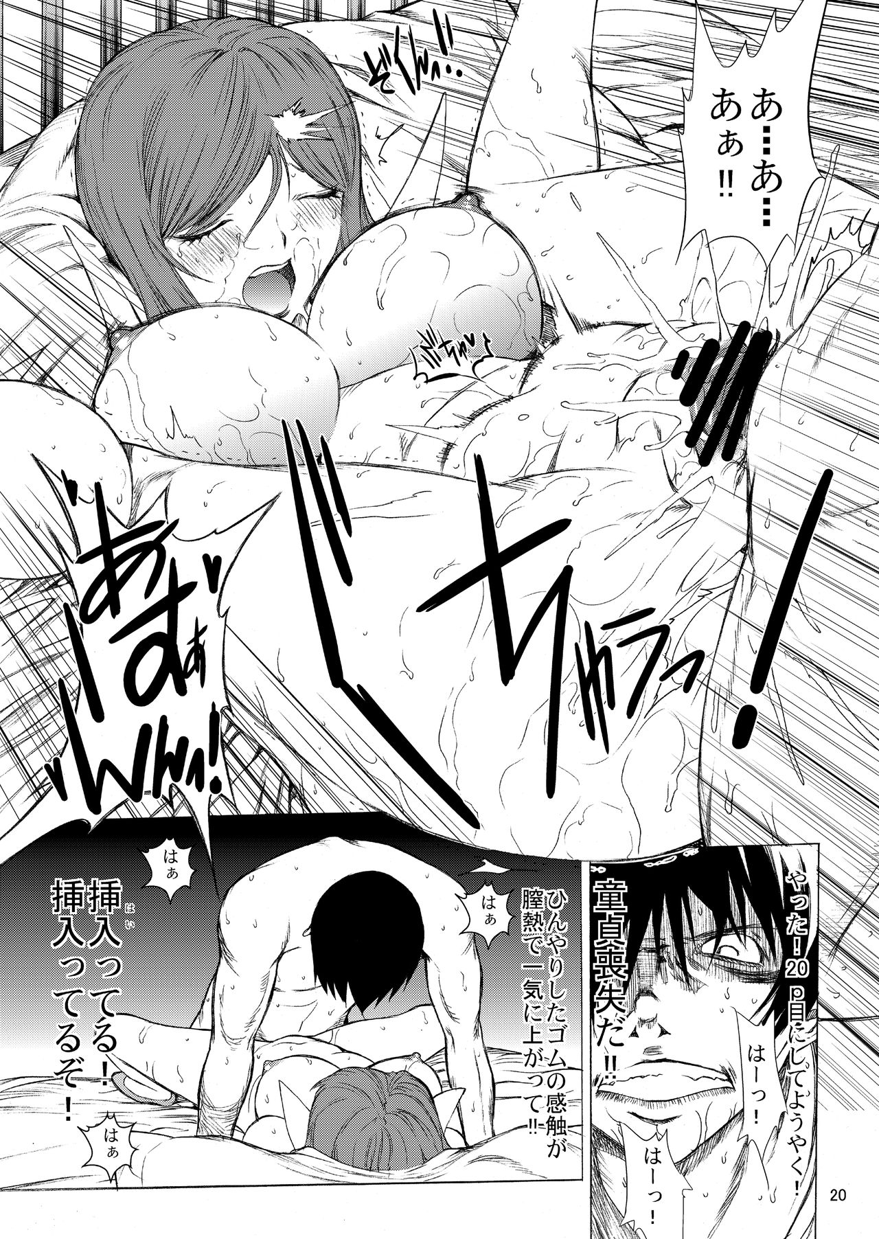 [鬼ノ漫画設計室 (鬼ノ仁)] 一杯の珈琲よりレイチェル・キサラギ。 (オール・ユー・ニード・イズ・キル) [DL版]