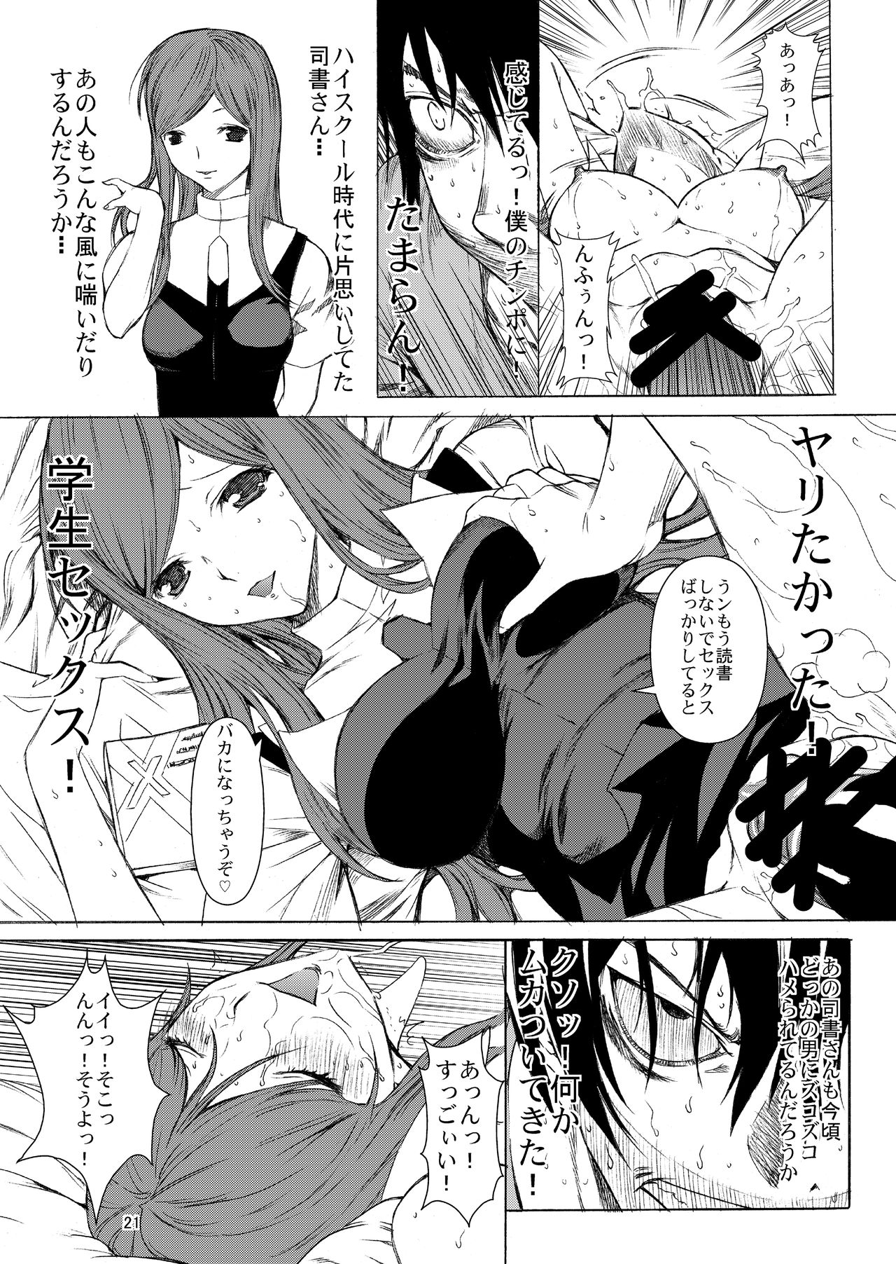 [鬼ノ漫画設計室 (鬼ノ仁)] 一杯の珈琲よりレイチェル・キサラギ。 (オール・ユー・ニード・イズ・キル) [DL版]
