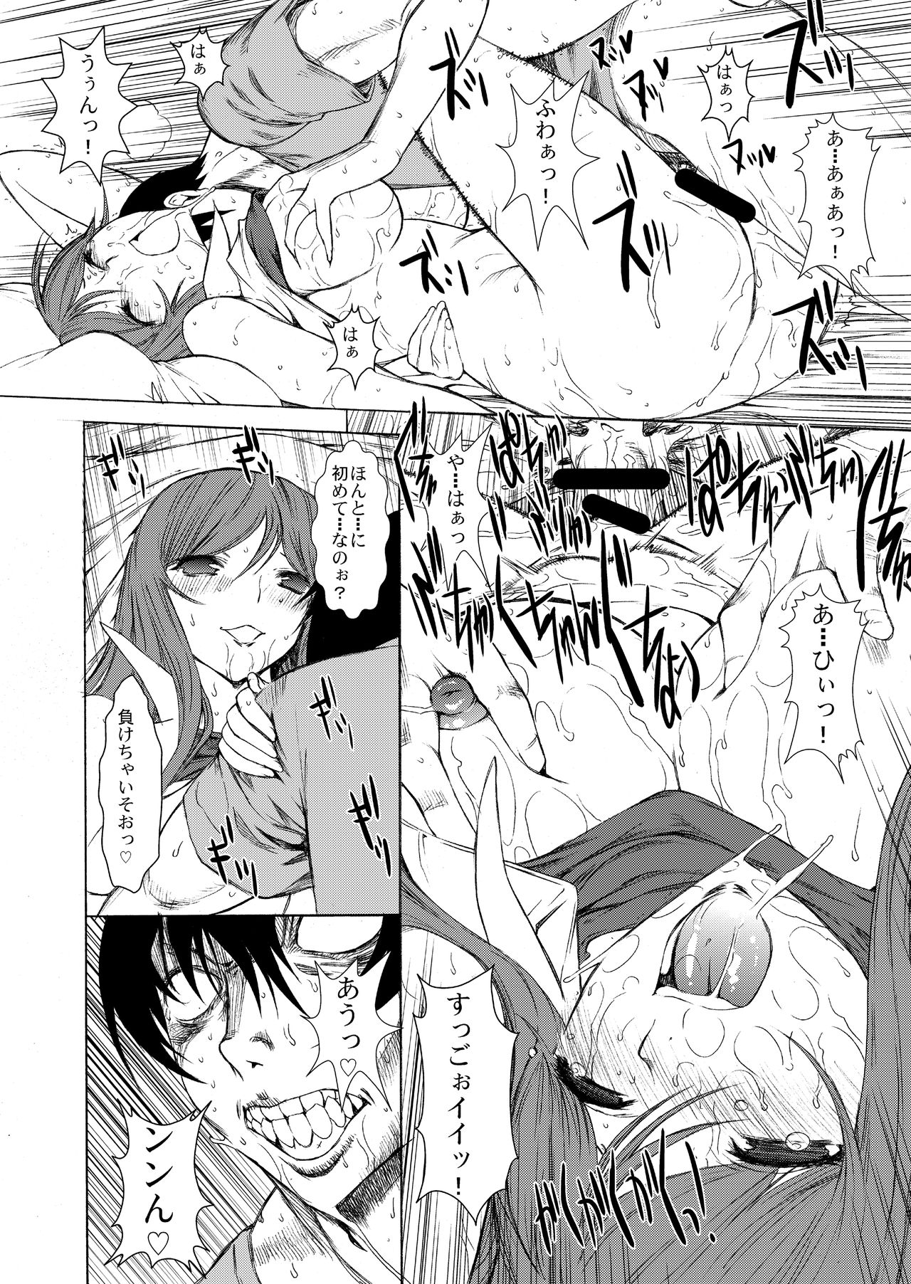 [鬼ノ漫画設計室 (鬼ノ仁)] 一杯の珈琲よりレイチェル・キサラギ。 (オール・ユー・ニード・イズ・キル) [DL版]