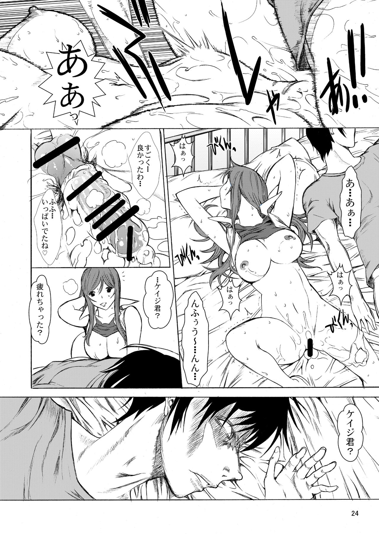 [鬼ノ漫画設計室 (鬼ノ仁)] 一杯の珈琲よりレイチェル・キサラギ。 (オール・ユー・ニード・イズ・キル) [DL版]