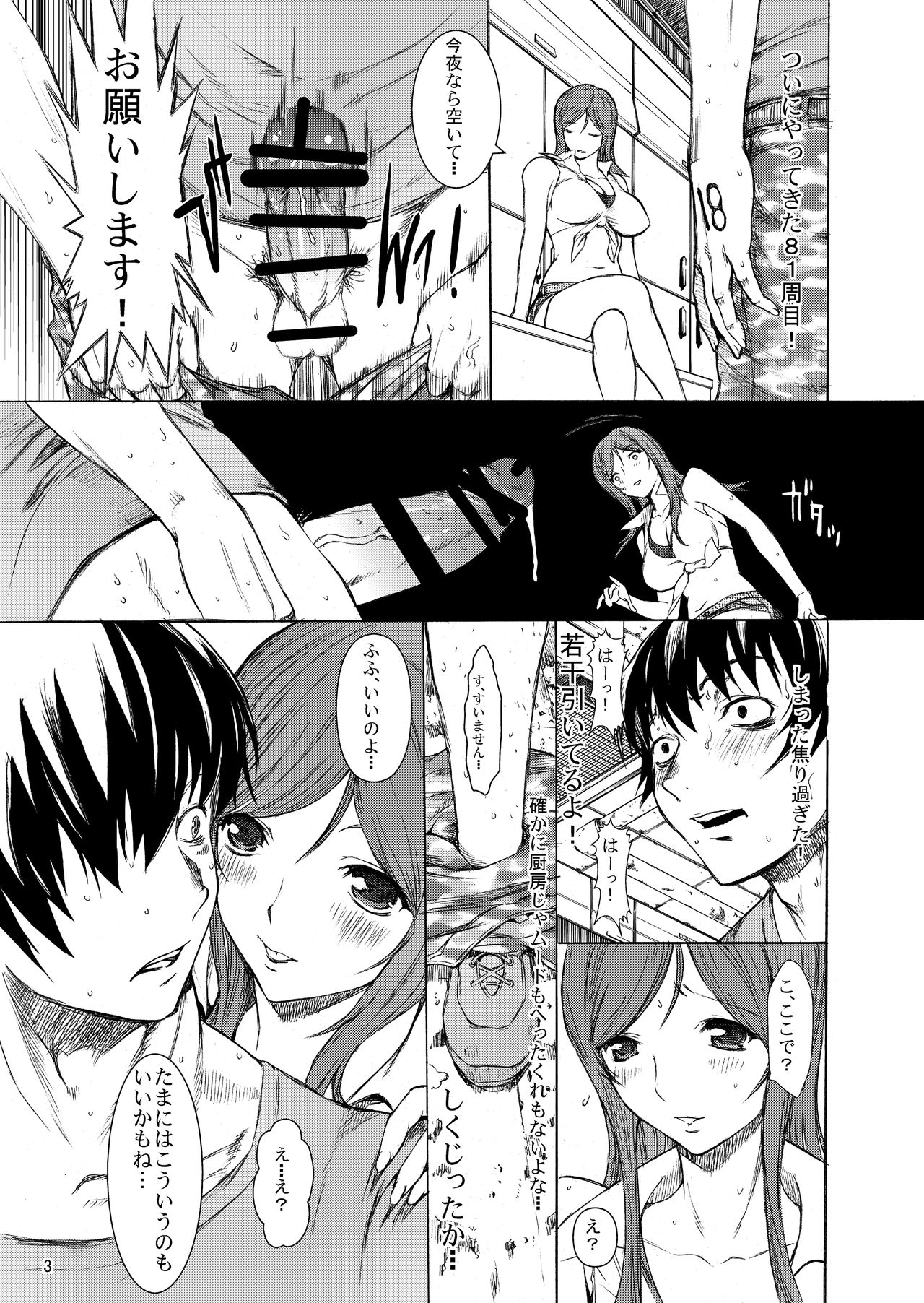 [鬼ノ漫画設計室 (鬼ノ仁)] 一杯の珈琲よりレイチェル・キサラギ。 (オール・ユー・ニード・イズ・キル) [DL版]
