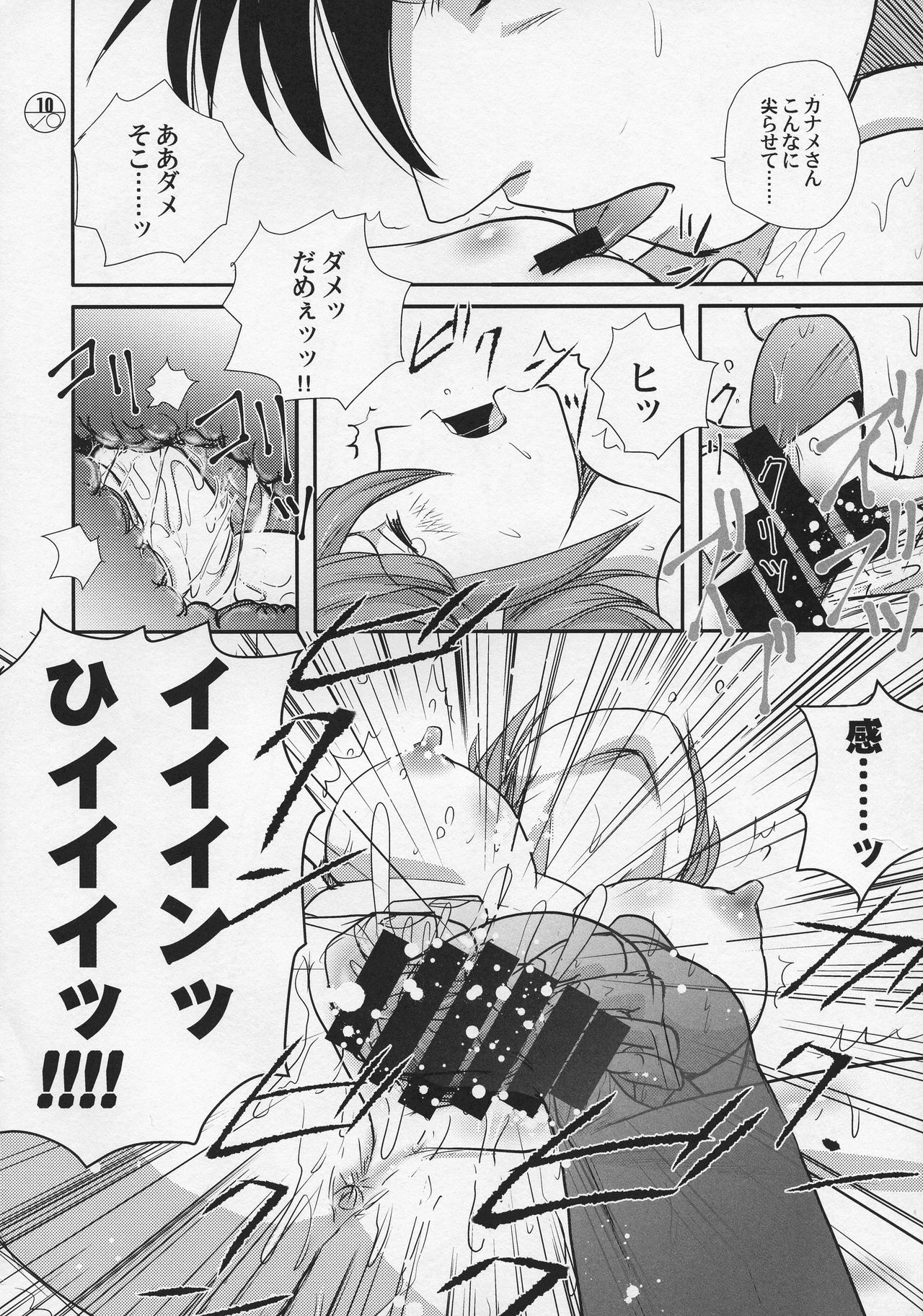 (C92) [ちり紙小屋、ふすま御殿 (障子)] e-OPP@i dos-A (マクロスΔ)