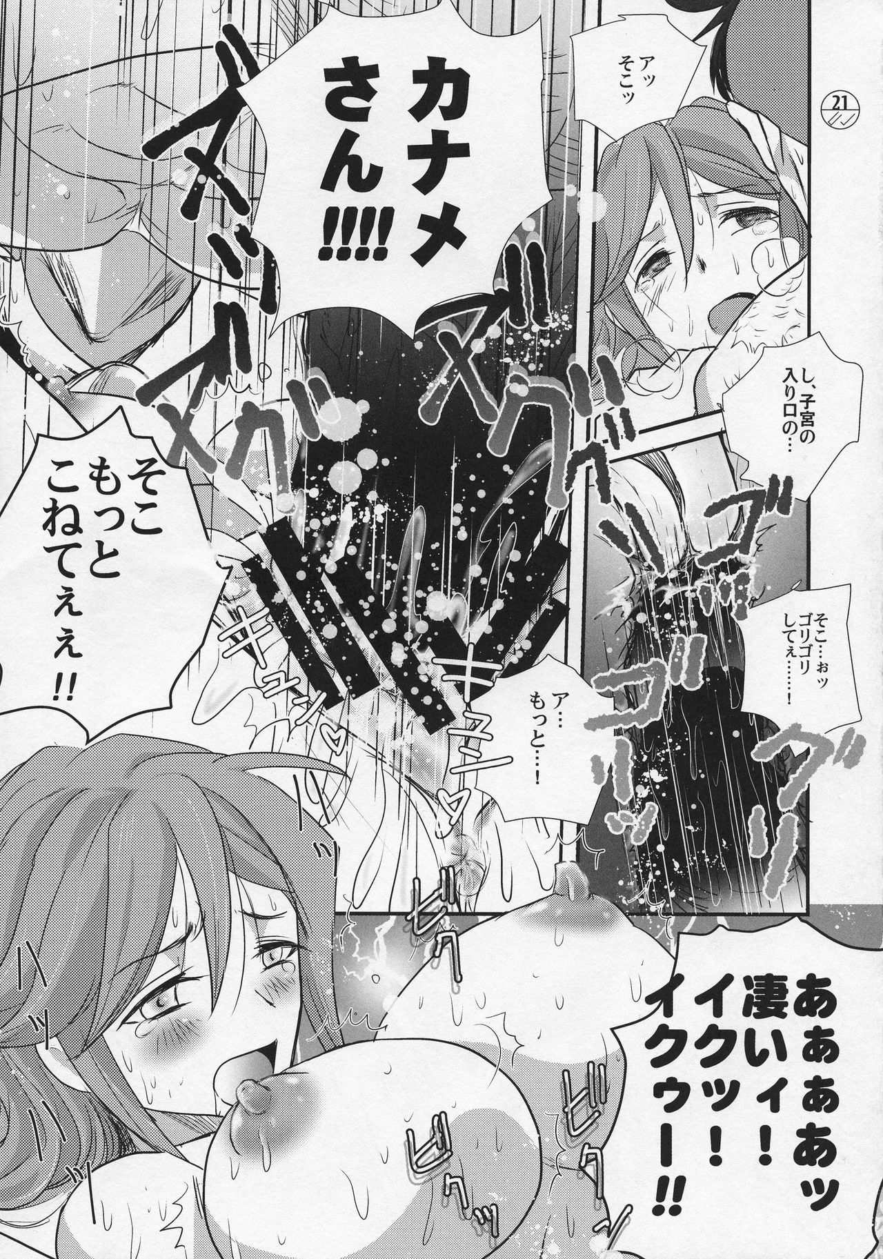 (C92) [ちり紙小屋、ふすま御殿 (障子)] e-OPP@i dos-A (マクロスΔ)