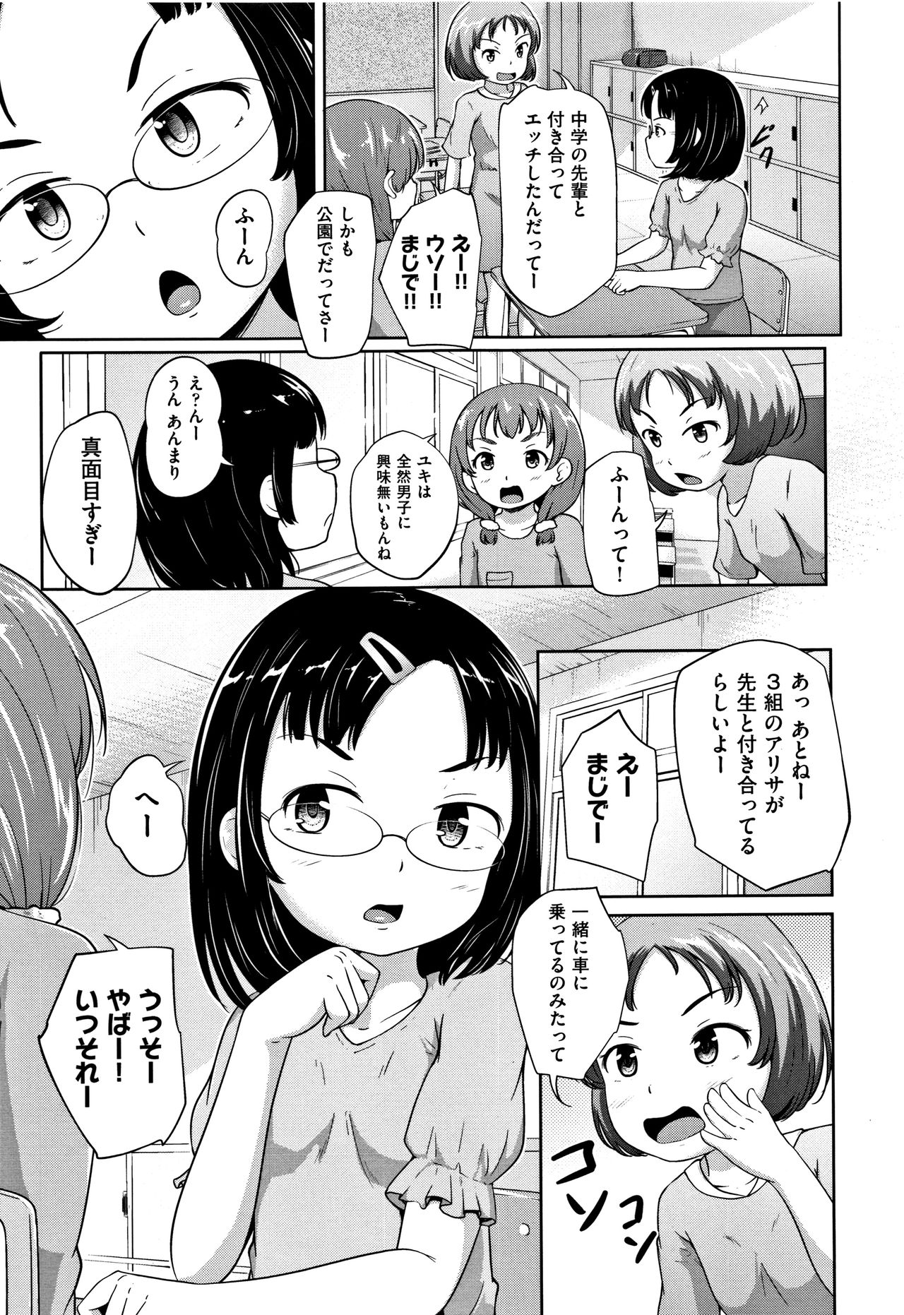 [寺田ぬき] ろりどころ + 4Pリーフレット